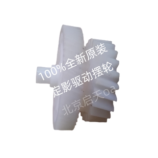 适用于惠普HP1007 1008 1106 1108 1136 1213摆轮 定影驱动齿轮