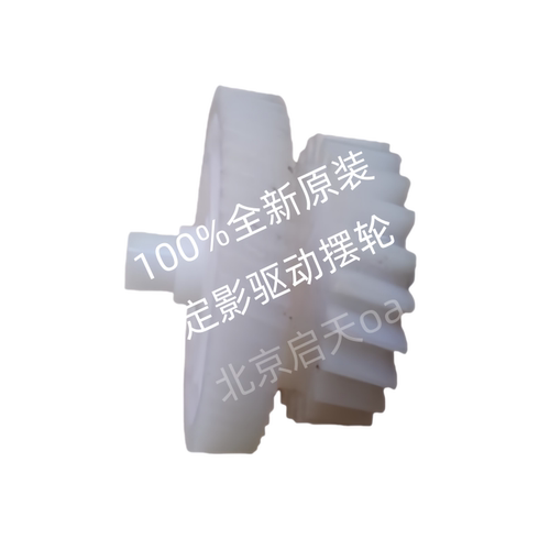 适用于惠普HP1007 1008 1106 1108 1136 1213摆轮 定影驱动齿轮