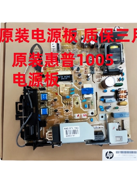 hp1005电源板M1005NS1005