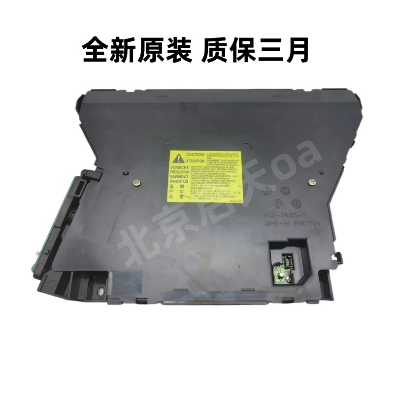 惠普 HP701a 5200  5200LX 701n 706N 435NW M701 M706 435激光器