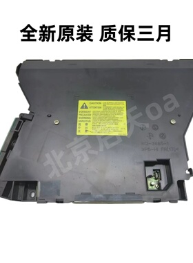 惠普 HP701a 5200  5200LX 701n 706N 435NW M701 M706 435激光器