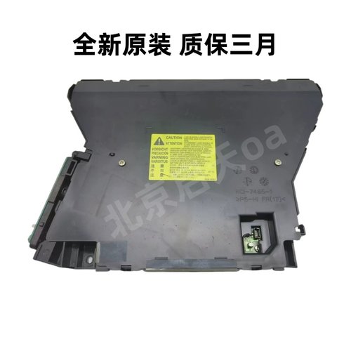 惠普 HP701a 5200  5200LX 701n 706N 435NW M701 M706 435激光器