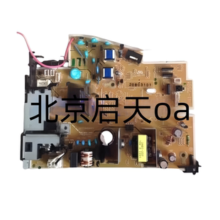 1108电源板 1008电源板 P1106 1007 高压板 P1108 适用惠普HP1106