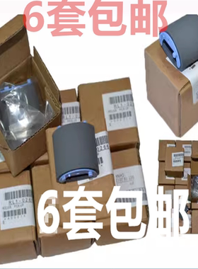 原装惠普HP 1020 M1005 佳能2900 1010 1022 1319搓纸轮 进纸轮