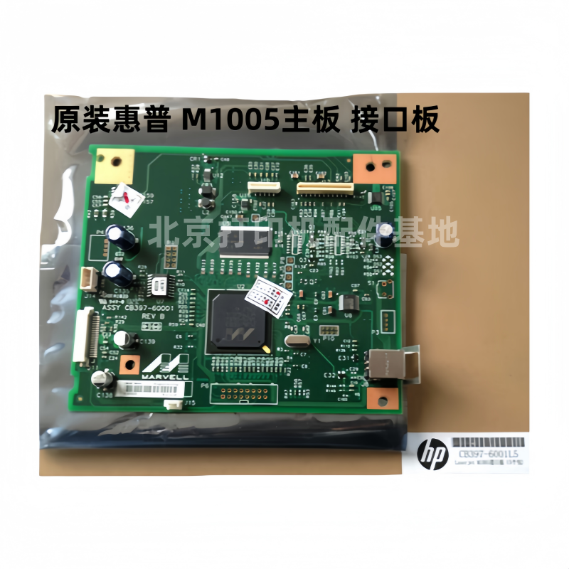 惠普M1005主板 HP1005接口板 HP1005主板 M1005主板打印板