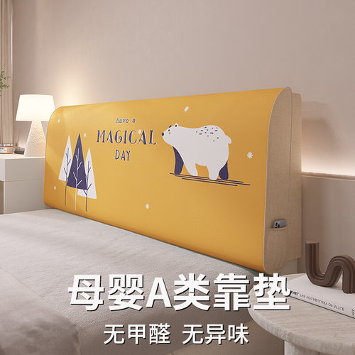 卡通床头靠垫大靠背儿童防撞床头板软包床上N套罩榻榻米靠枕靠背