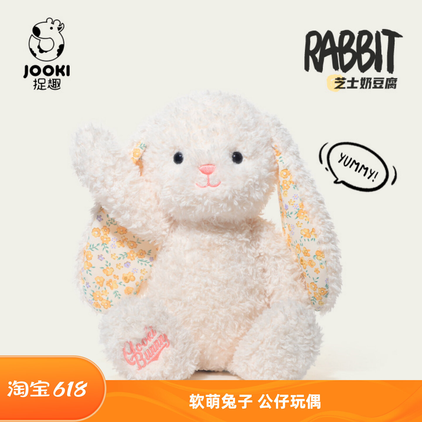 捉趣芝士奶豆腐兔子毛绒玩具超柔软可爱小兔玩偶公仔安抚娃娃礼物