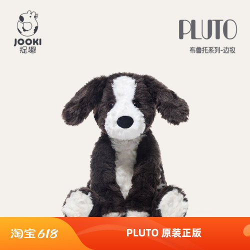 捉趣布鲁托边牧狗毛绒公仔