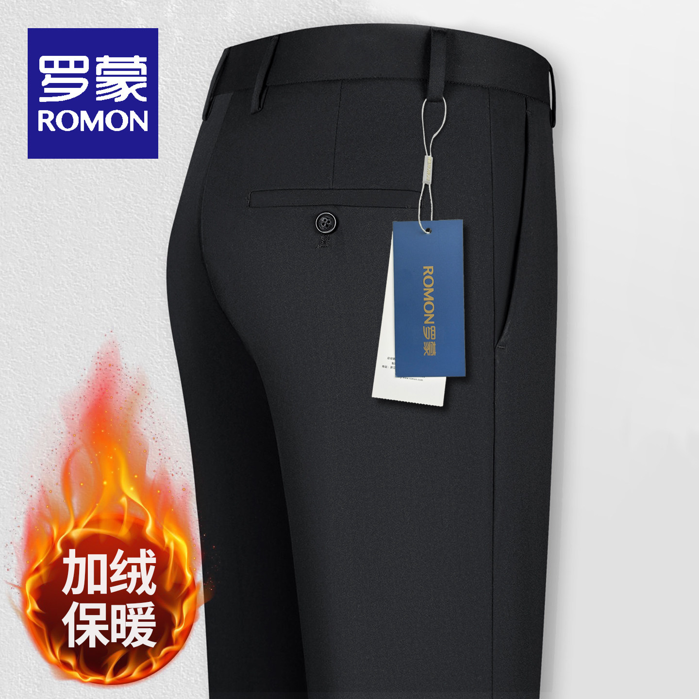 罗蒙加绒加厚款羊毛免烫男士西裤
