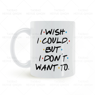 BUT DON 老友记搞笑 WISH 马克杯 COULD WANT