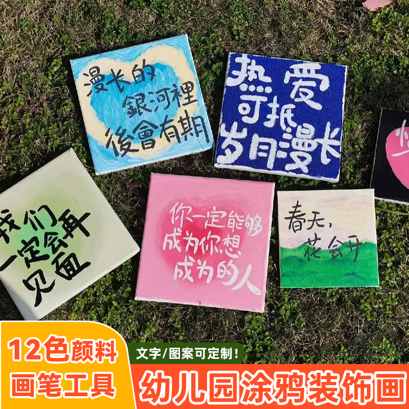 姓名墙画框幼儿园文创油画板名字制作板手工画姓氏墙亲子活动装饰图片