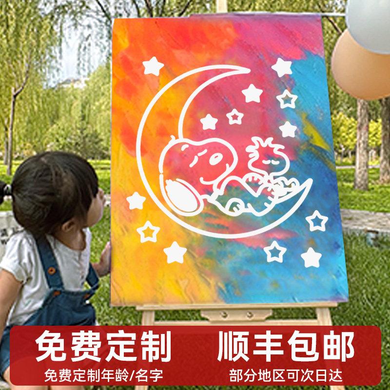 【史努比】2岁生日画儿童生日涂鸦画板可撕diy三场景布置装饰画布