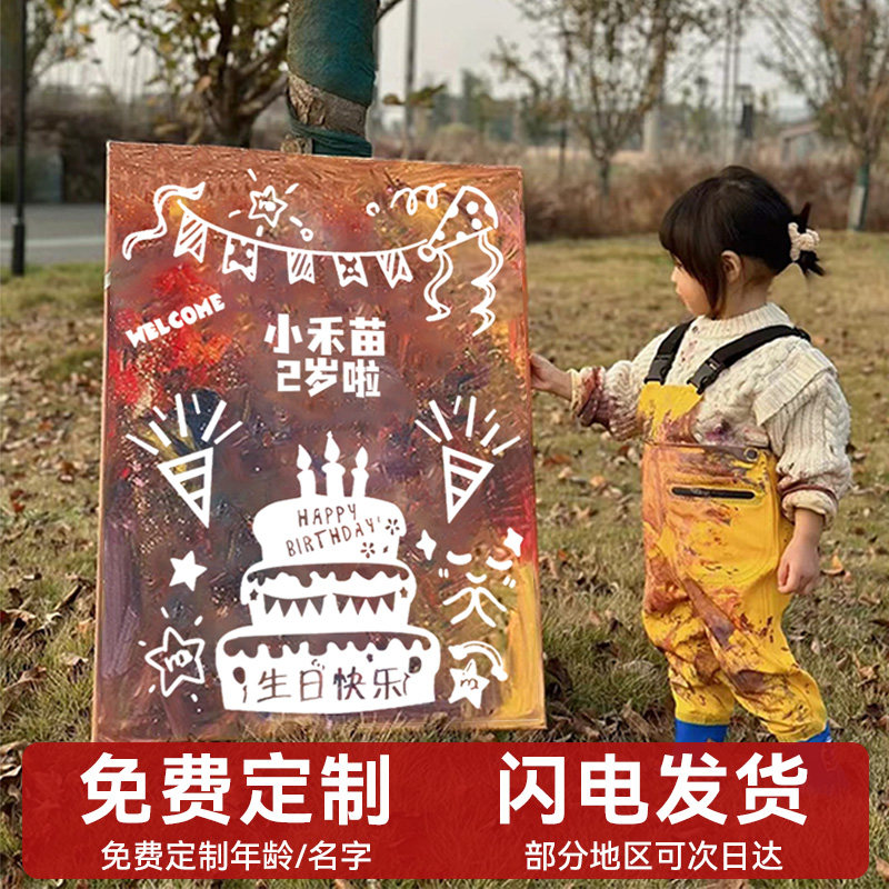 宝宝生日画儿童涂鸦画板可撕手指DIY填色画框2岁男孩周岁布置装饰