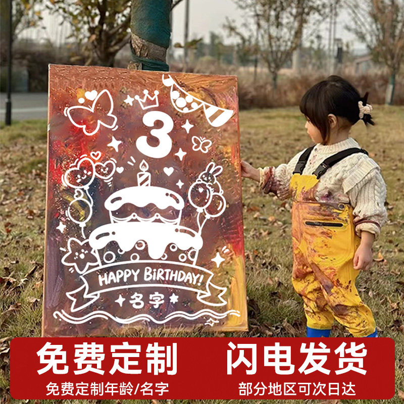 顺丰包邮丨生日涂鸦画板撕撕画