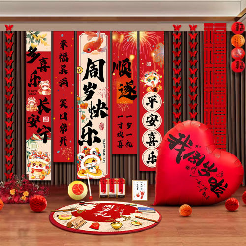 宝宝一周岁礼生日场景布置氛围感