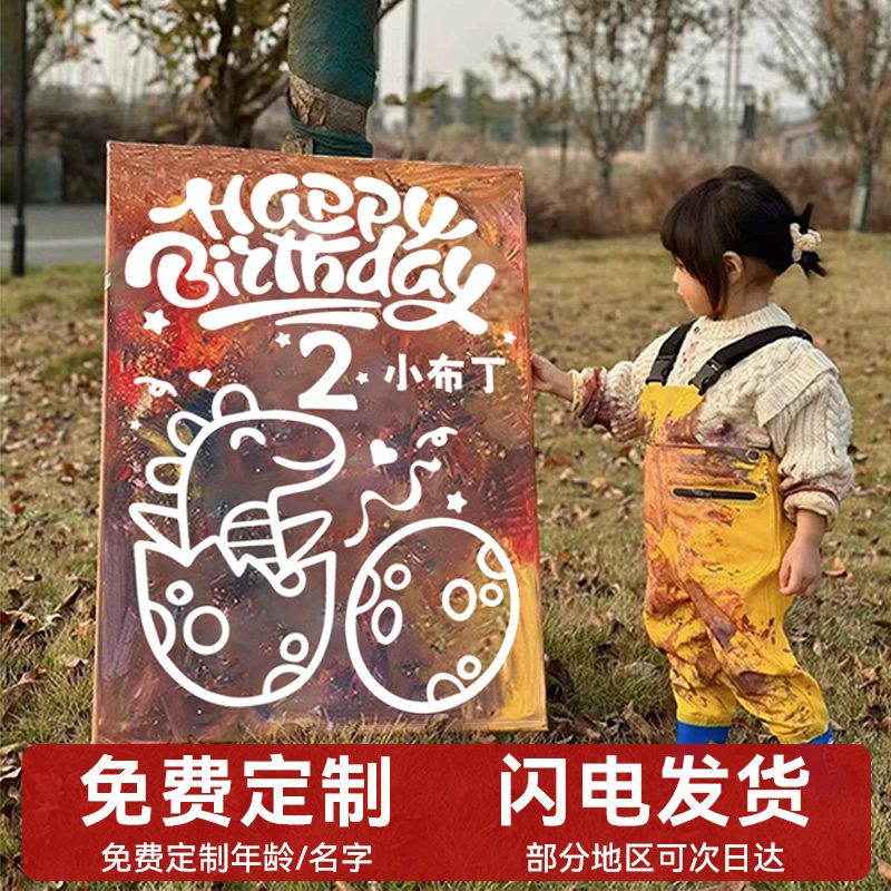 2周岁生日画板涂鸦画板儿童diy可撕女宝宝三岁场景布置装饰34男孩