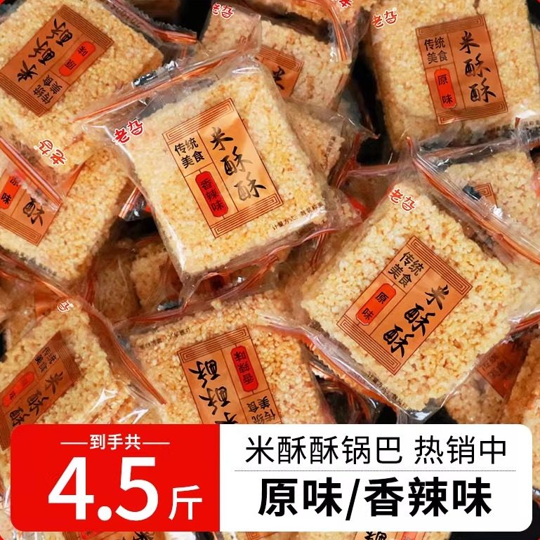 糯米锅巴纯手工安徽特产休闲零食小吃整箱批发蘸泡汤整箱包装食品
