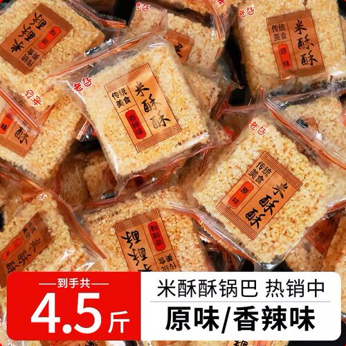 糯米锅巴手工酥脆休闲小零食