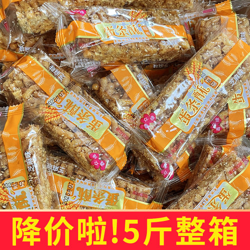 老式硬脆沙琪玛小吃零食
