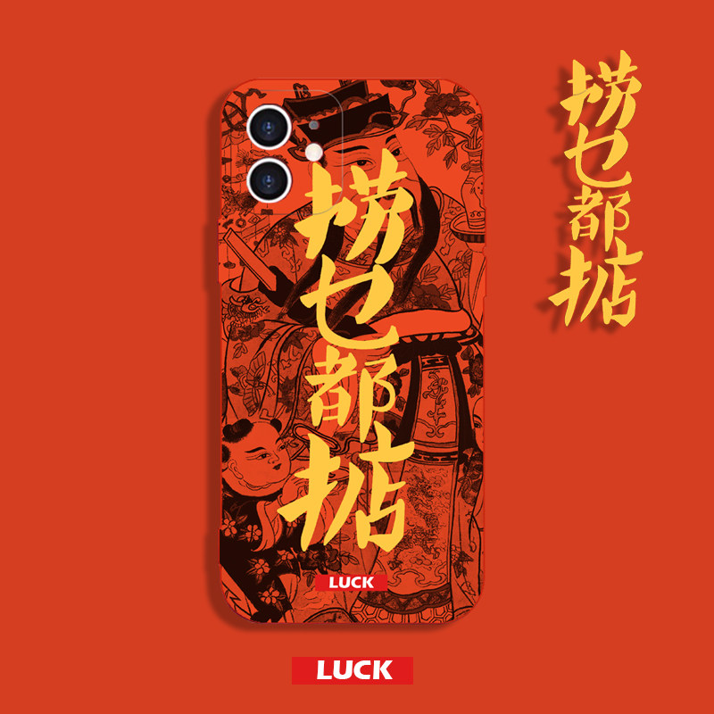 新龙年粤语文化掂过碌蔗/赌乜都赢/捞乜都掂个性创意喜庆适用12苹果13手机壳iphone14财神爷15保护套华为小