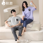 情侣男家居服 长裤 秋鹿柔软舒适凉感纯棉睡衣女2026夏新款 卡通短袖