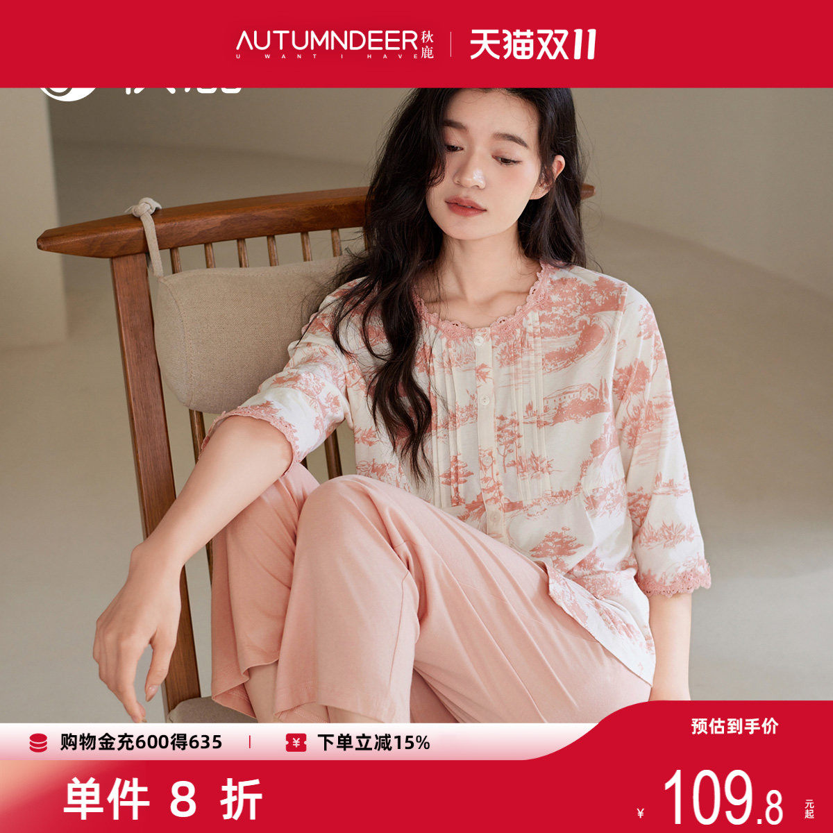 秋鹿【新中式】纯棉睡衣女2026春新款七分袖田园画蕾丝花边家居服