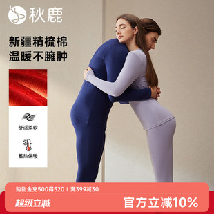 秋鹿热能衣男女士保暖内衣发热内衣线裤加厚秋衣秋裤女冬季棉套装