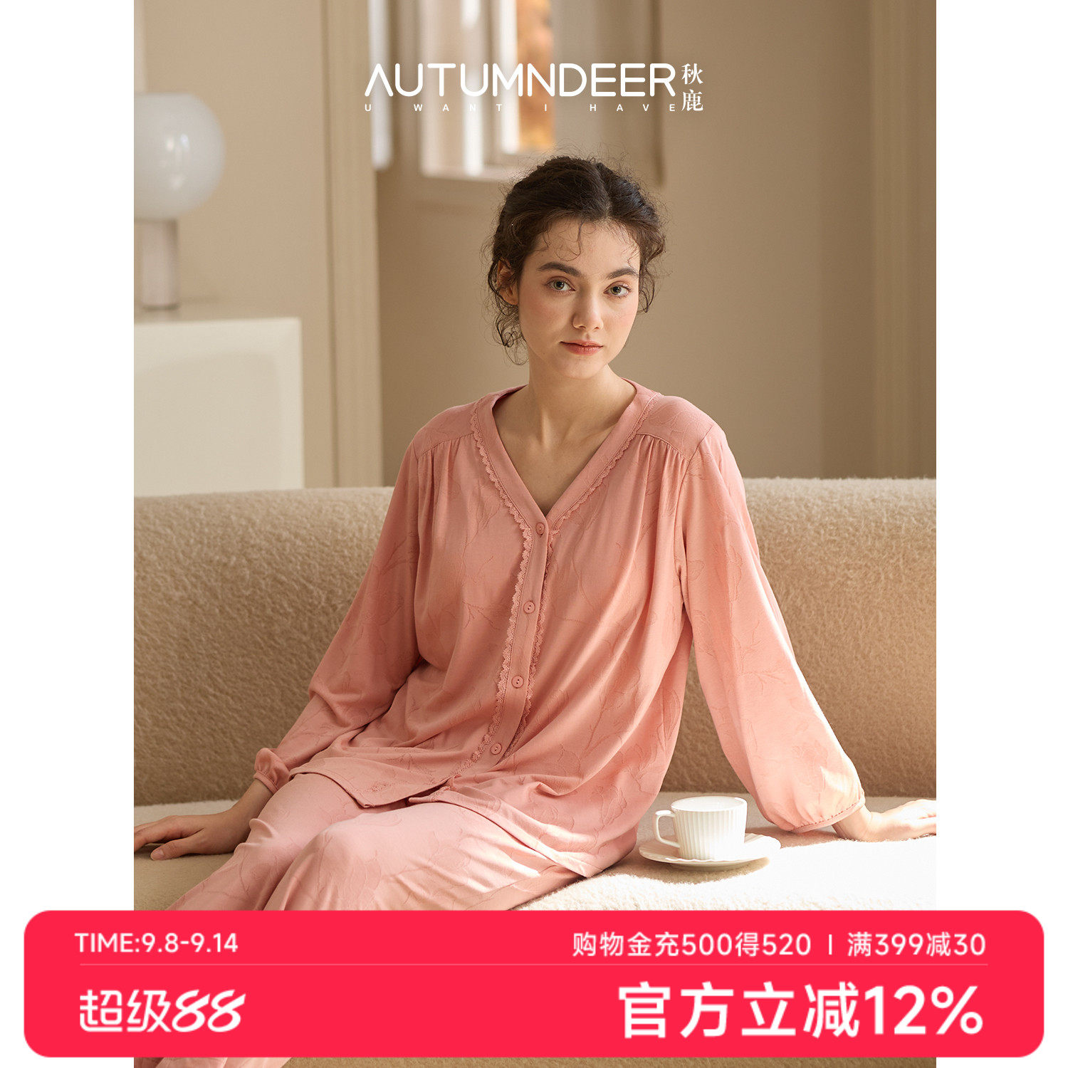 新品秋鹿柔软透气立体提花睡衣女款带胸垫宽松大码春秋长袖家居服