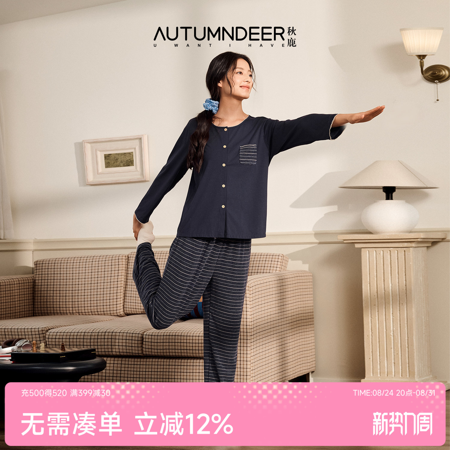 秋鹿2026秋季新款睡衣女士长袖纯棉磨毛条纹春秋款全棉家居服套装
