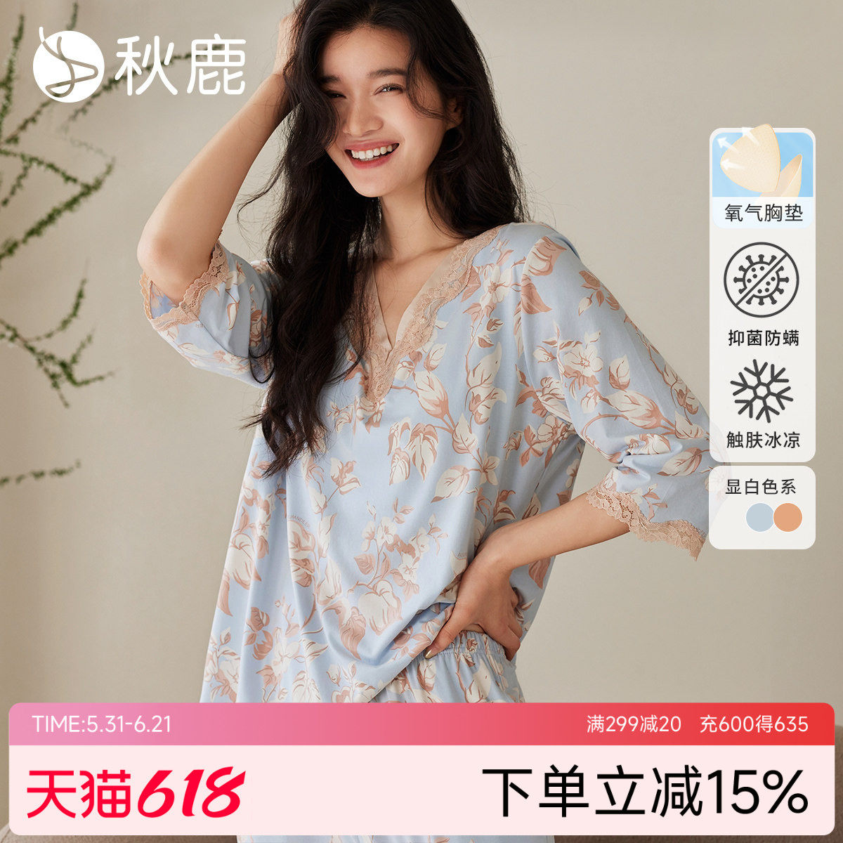 秋鹿带胸垫纯棉布料100全棉睡衣女家居服套装半袖长裤春夏季新款
