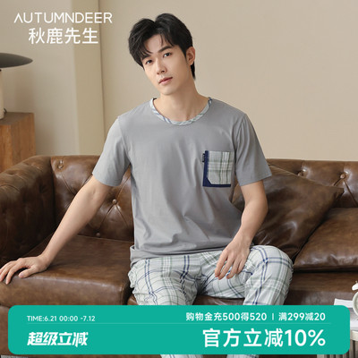 秋鹿柔软丝滑纯棉睡衣男夏季薄款
