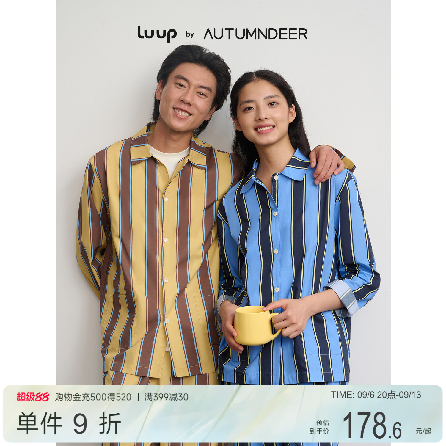 秋鹿Luup | 社交多姿 家居服套装男女士条纹防静电情侣睡衣可外穿