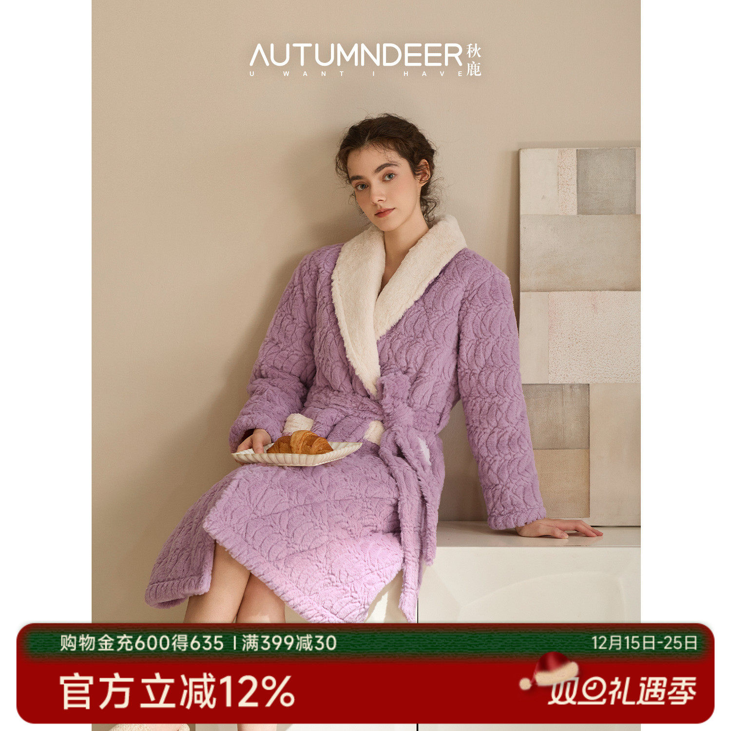 秋鹿兔毛绒剪花三夹棉大V领睡袍