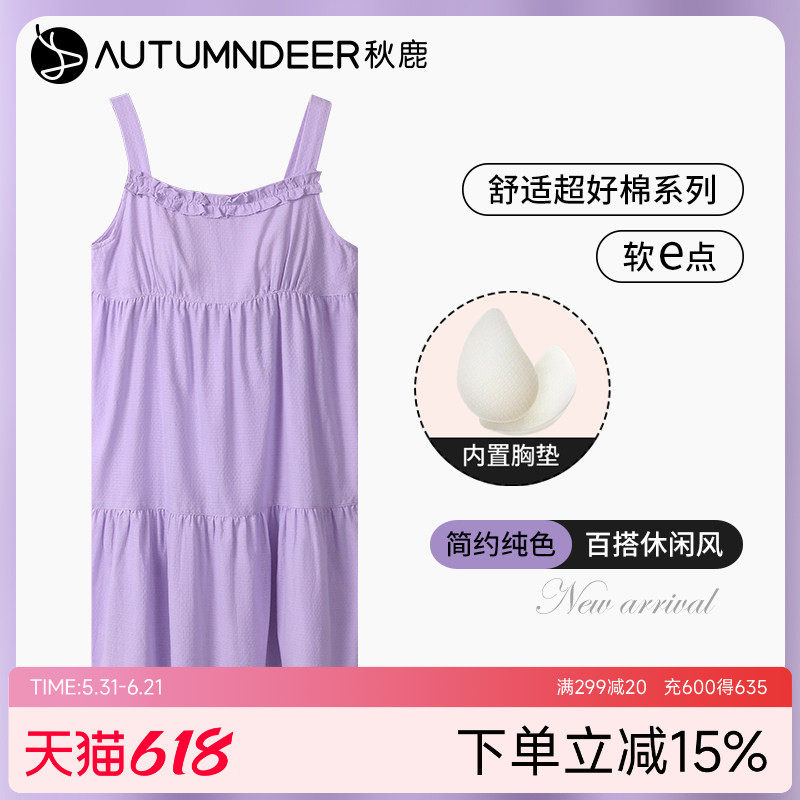 秋鹿女梭织纯棉带胸垫睡裙吊带