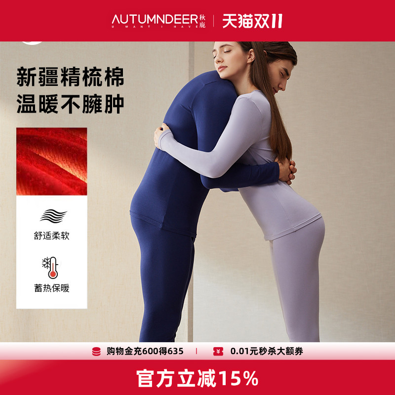 秋鹿热能衣男女士保暖内衣发热内衣线裤加厚秋衣秋裤女冬季棉套装