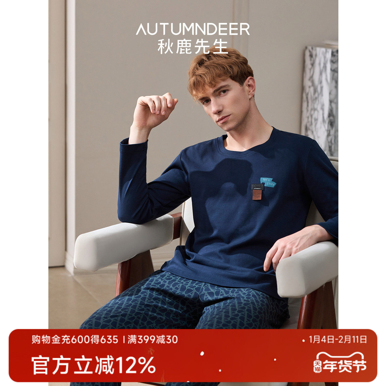 秋鹿男士睡衣秋冬款纯棉长袖圆领套头格子大码休闲宽松家居服套装