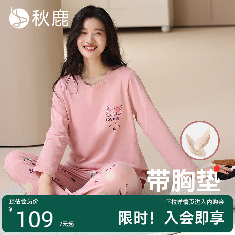 秋鹿【超柔软】卡通睡衣2025春季新款长袖长裤家居服女纯棉套装