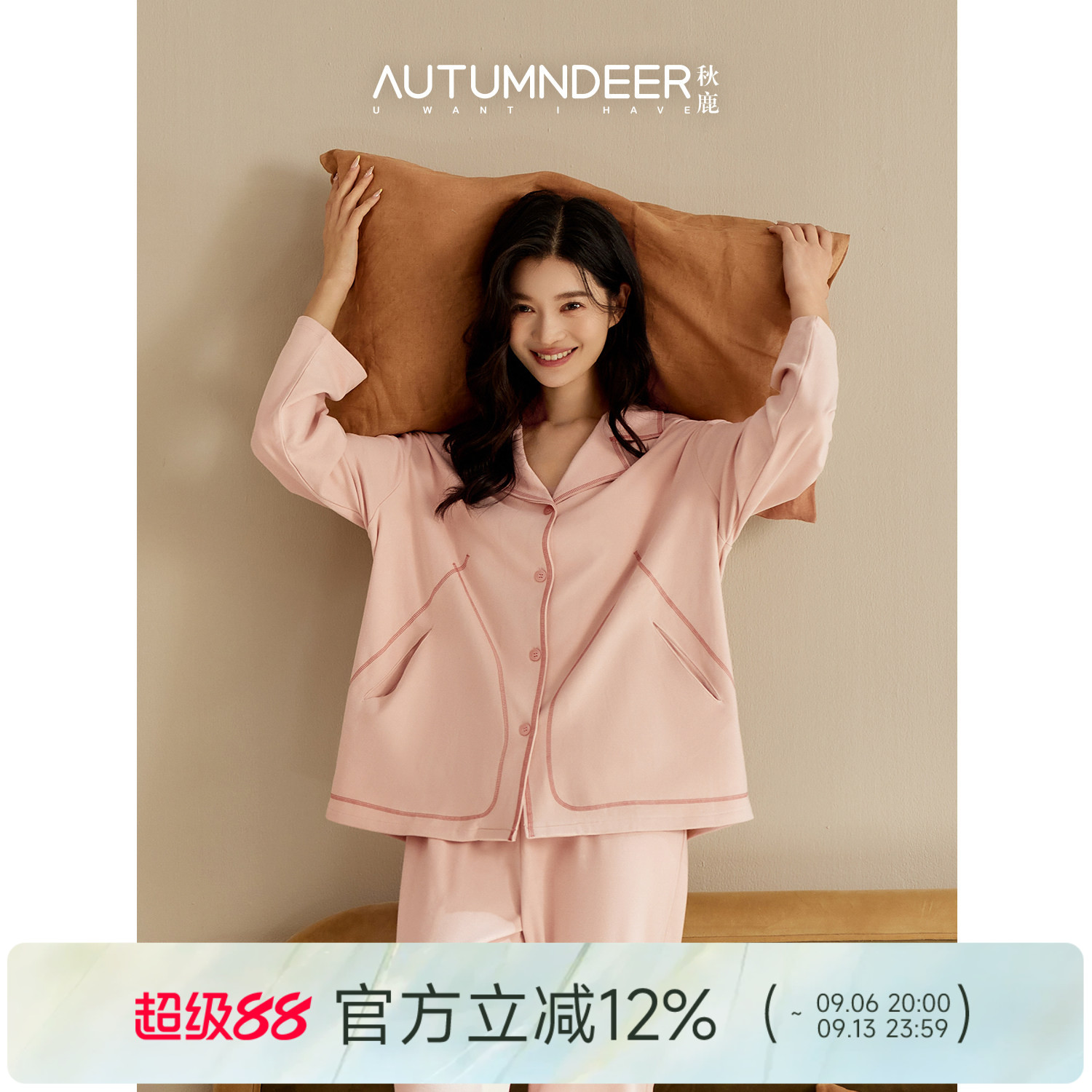 秋鹿秋冬舒适保暖磨毛情侣款睡衣女款2026新款春夏长袖家居服男士