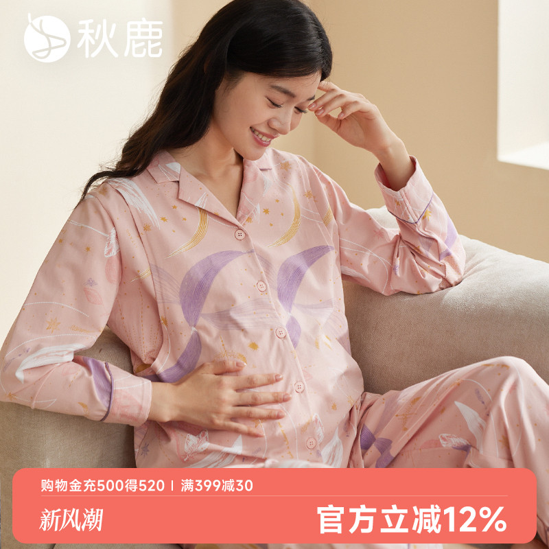 秋鹿【超柔软】纯棉睡衣女春秋款长袖家居服套装孕妇装产后月子服