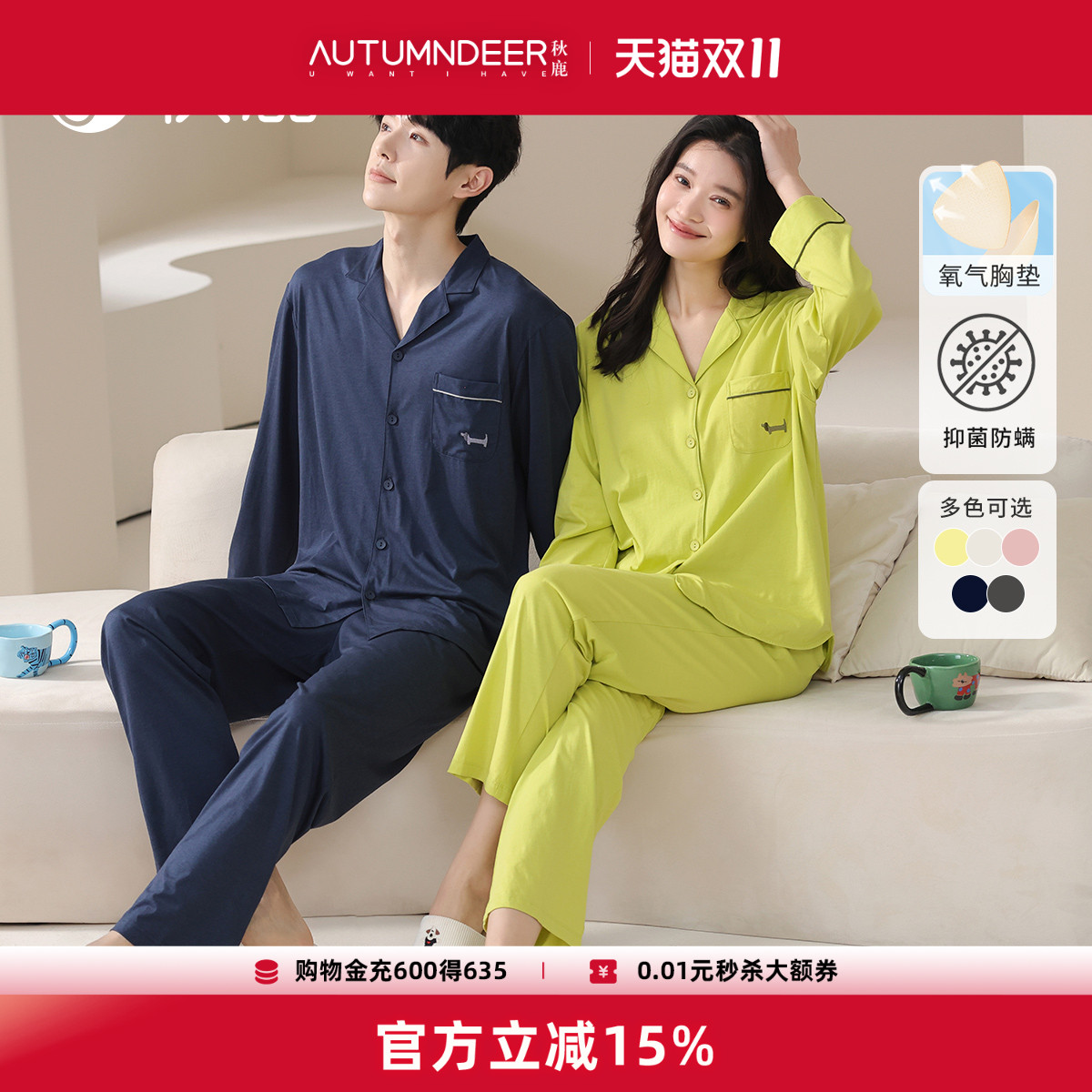 秋鹿带胸垫睡衣女纯棉抑菌卡通情侣春秋款全棉开衫家居服男