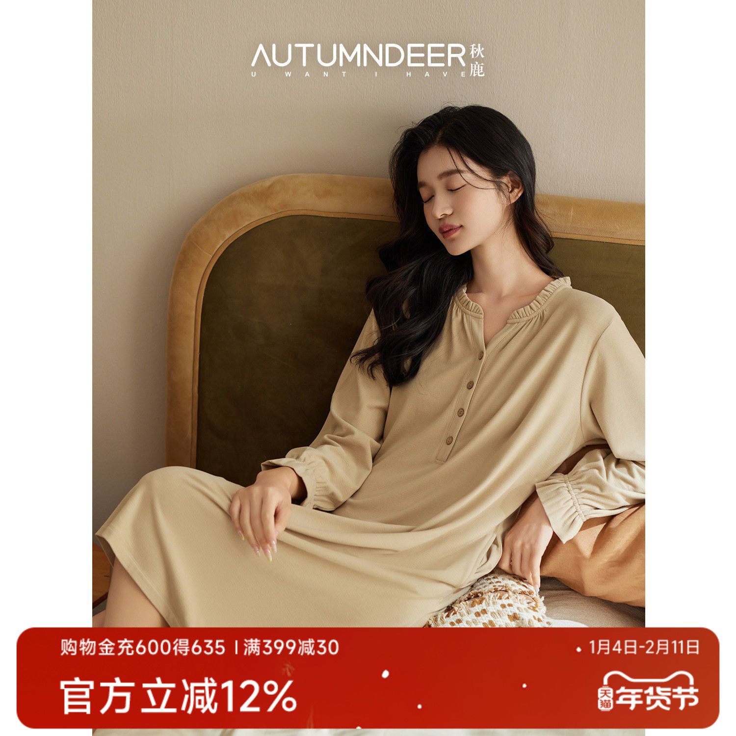 秋鹿速暖绒2025新款睡裙女睡衣秋季长袖荷花边家居服休闲大码睡衣,女士内衣/男士内衣/家居服,睡衣/家居服套装,淘宝优惠券,粉丝福利购,淘宝优惠卷