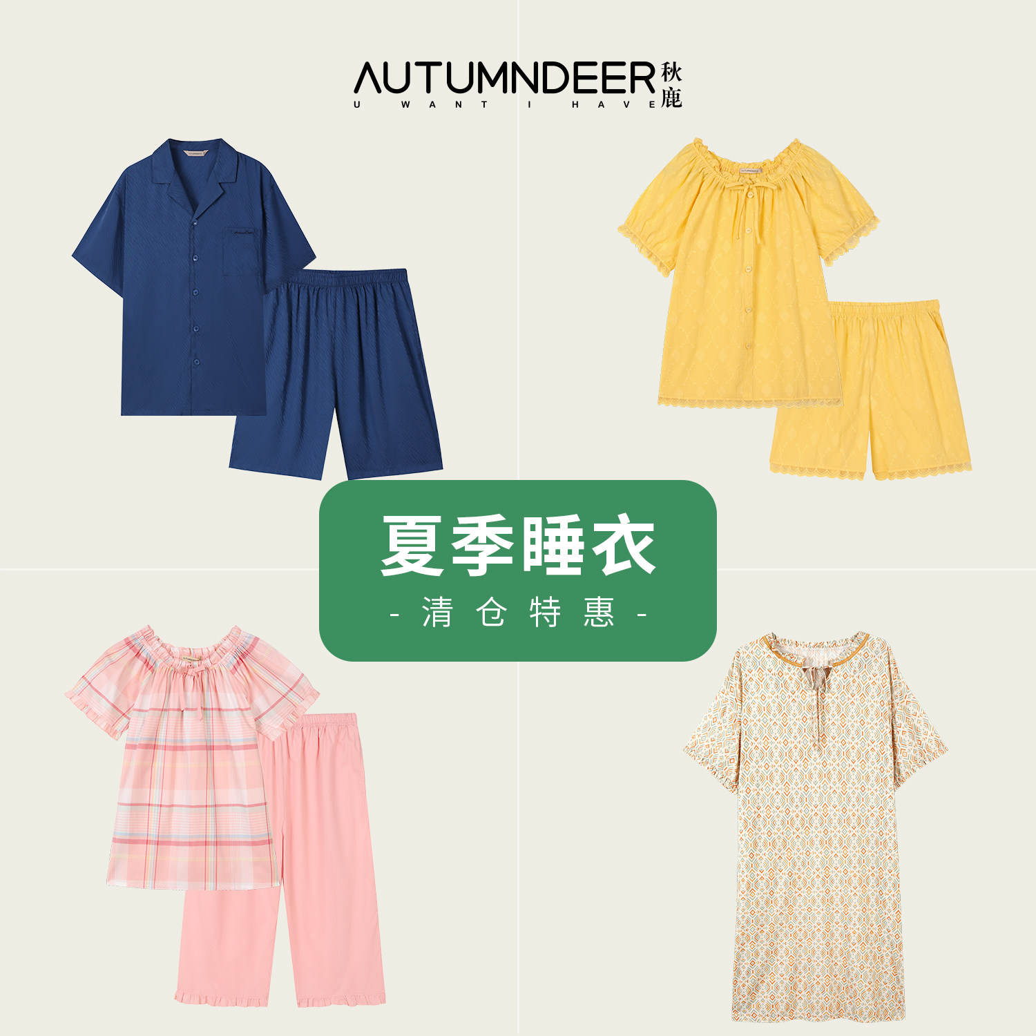【夏款清仓】秋鹿睡衣女士男士短袖可外穿睡裙夏情侣家居服套装