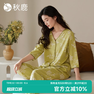 秋鹿显瘦V领柔软莫代尔睡衣女2025春夏季 家居服可外穿 新款 七分袖