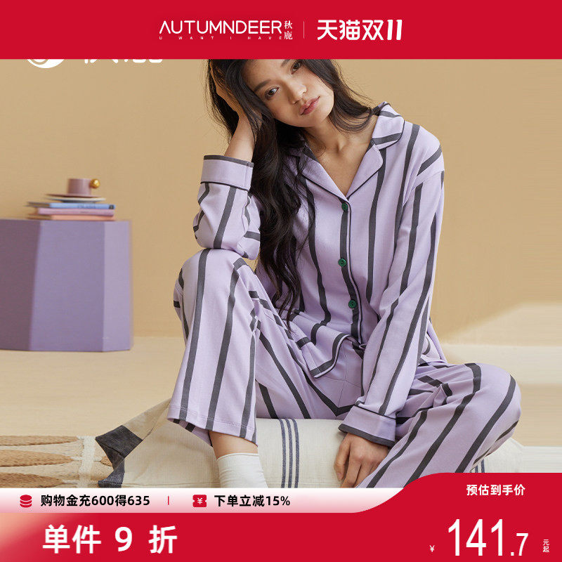 秋鹿【5A抑菌】超柔软纯棉睡衣女春秋款条纹长袖可外穿家居服套装