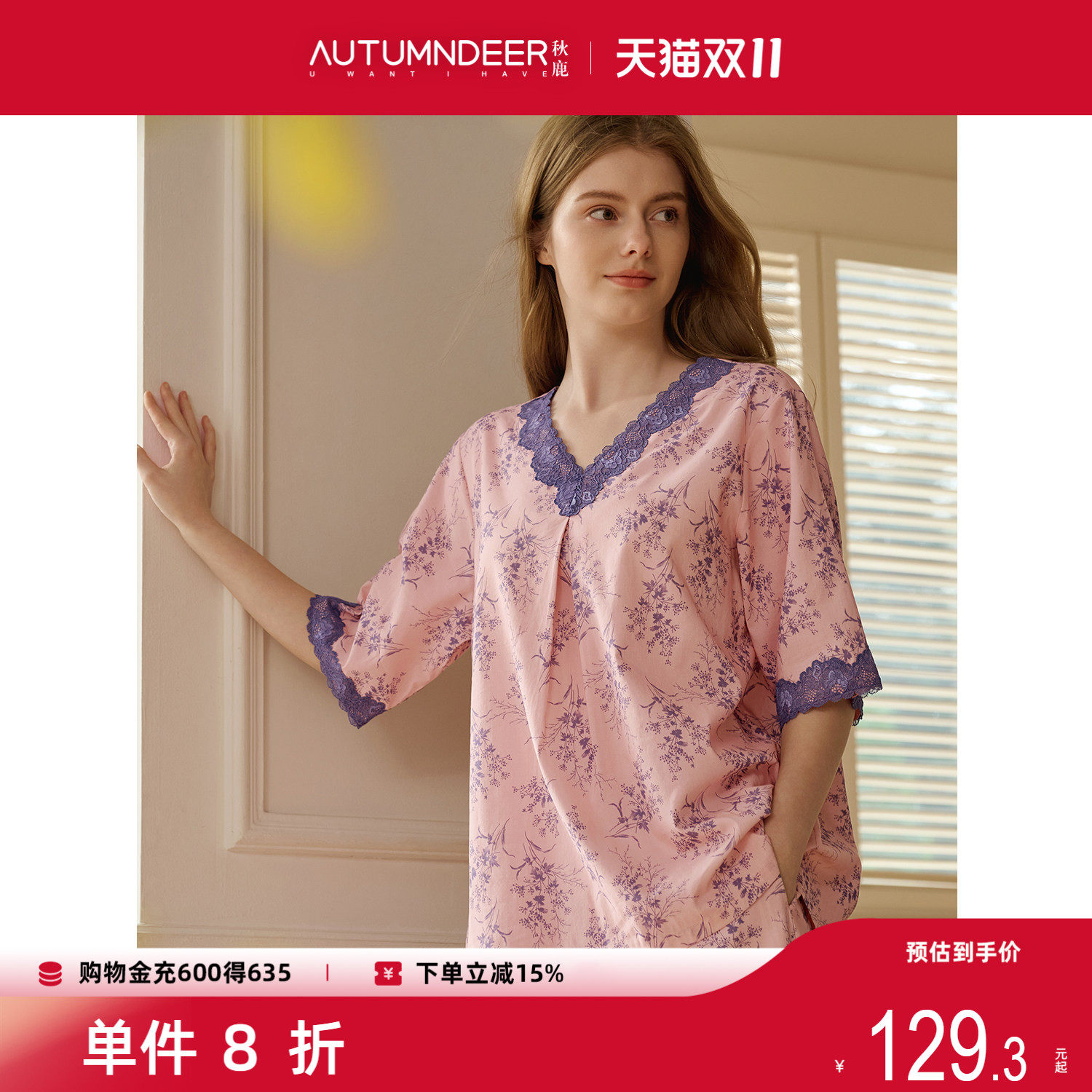 秋鹿睡衣女士10A抑菌蕾丝V领碎花绝美中袖九分裤2026春新款家居服