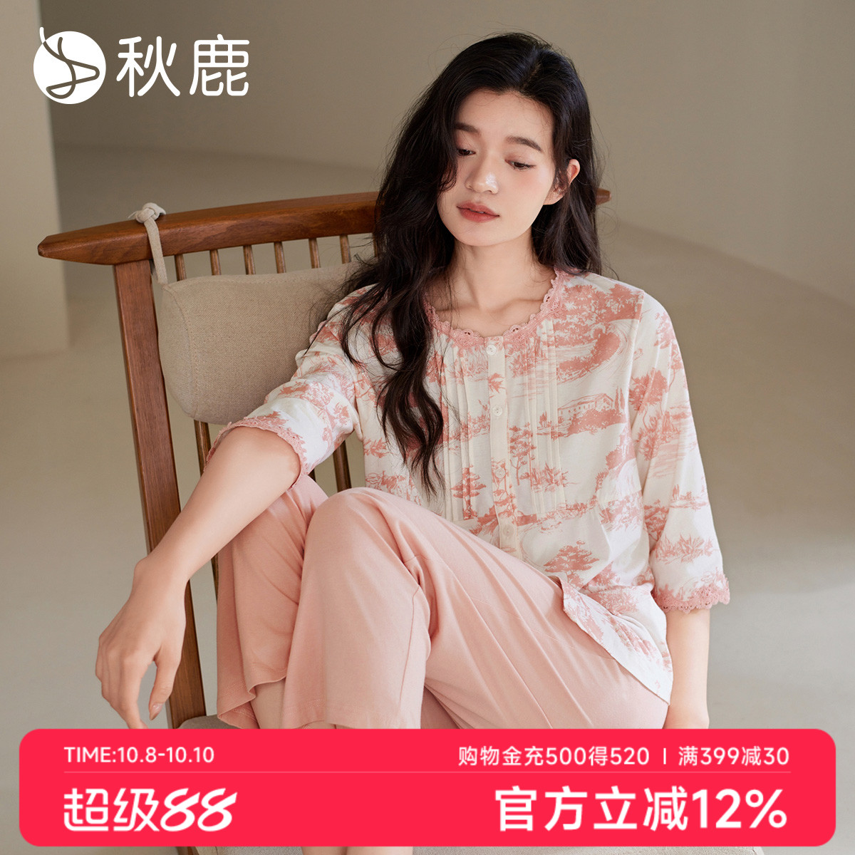 秋鹿【新中式】纯棉睡衣女2025春秋款七分袖田园画蕾丝花边家居服