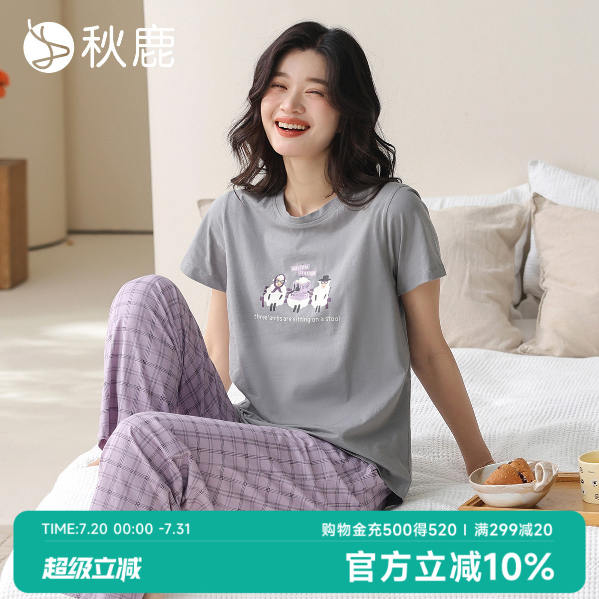 秋鹿软萌小羊印花柔软纯棉睡衣女