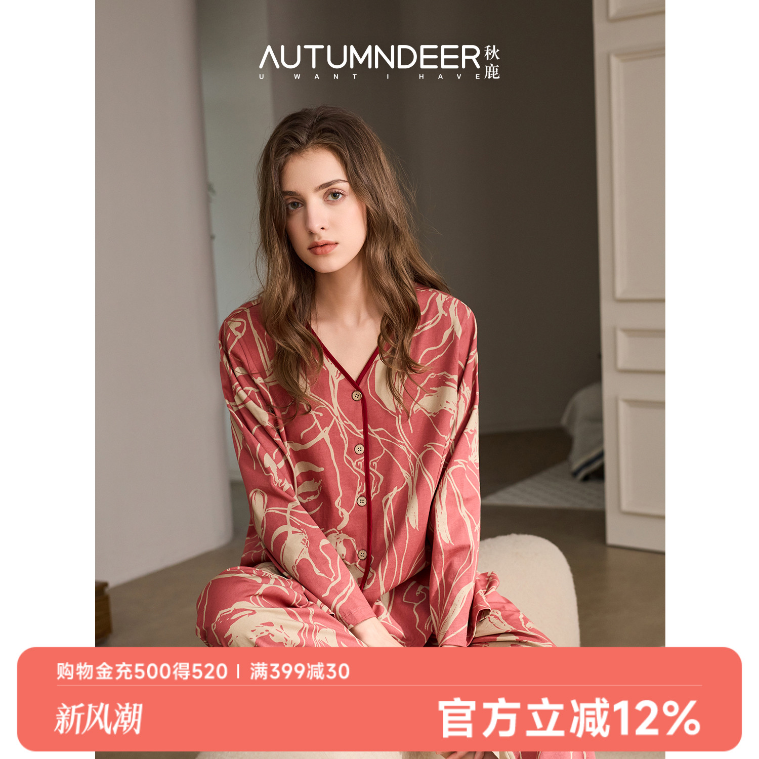 秋鹿100天然纯棉V领针织女士睡衣