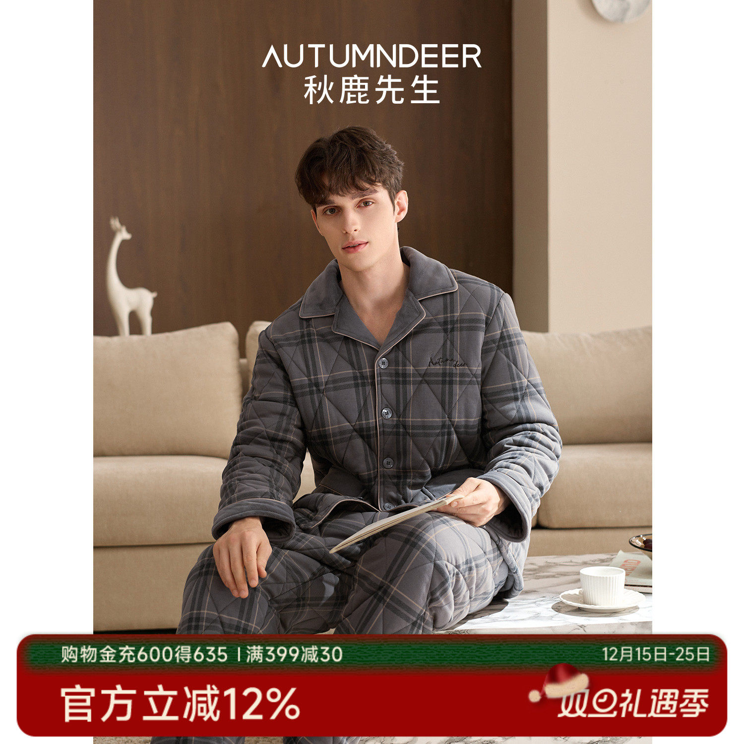 秋鹿空气棉三层夹棉抗静电睡衣