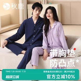 秋鹿带胸垫睡衣女纯棉抑菌情侣2025春秋季 长袖 男可外穿家居服套装